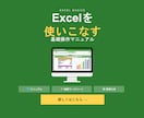 エクセルのマニュアル販売します マニュアルに加えて、練習用ワークシート・解答シート付き！ イメージ1