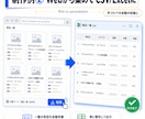 面倒な業務を自動化するツール作ります 毎日の繰り返し作業を、あなた専用ツールに置き換えます イメージ8