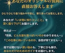 人生の設計図ホロスコープ診断レポートをご提供します 先着10名限定 50％OFF！（定価 2万円→1万円） イメージ8
