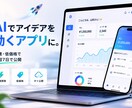 AIを活用しアプリを爆速・低価格で開発します デザインだけじゃない、“動くアプリ”が手に入る イメージ1