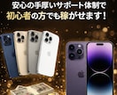 iPhone転売で利益を出す裏技教えます 初心者でも理解しやすい、利益の出し方を丁寧に解説します イメージ4