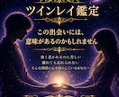 ツインレイ鑑定｜霊視鑑定で魂と氣の停滞を見通します 忘れたいのに忘れられない｜氣の止まる本質を読み解きます イメージ2