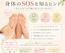 鍼灸師が足裏から身体のSOSを読み解きます その"なんとなく調子悪い"には、ちゃんと理由があります イメージ1