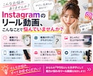 Instagramリール・ショート動画を編集します 素材を送るだけ！構成・文章・編集まで丸投げOK イメージ2