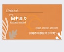 名刺  ショップカード作成します デザイン料,印刷(100枚)､郵送料込 価格5千円♡ イメージ10