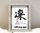オリジナル命名書！筆耕/代筆デザインアートます 11年の書道経験と資格を活かし心を込めた命名書をお作りします イメージ2