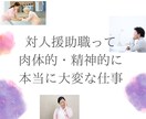 最前線で頑張っている対人援助職を応援します 病院勤務経験30年の心理師が仕事の悩み・愚痴を聞きます。 イメージ2