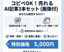 高品質な丸投げコンテンツ記事３本を作成代行します ジャンル選定から執筆まで全てお任せ初心者でも今日から販売者へ イメージ1