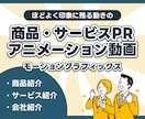 商品・サービス紹介PRアニメーション動画を作ります わかりやすく伝えるPRアニメーション動画 イメージ1