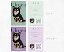 くすみカラーデザインでうちの子名刺作成します オフ会におすすめ！【100枚】印刷して送料無料でお届けします イメージ8