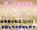 同じ経験者…その気持ちわかります 同じ苦しみを知る私が、あなたの味方になります。 イメージ1