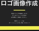 格安でロゴデザイン、編集致します 納得いくまで再編集して頂けます。追加料金は頂きません。 イメージ1