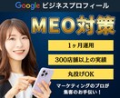 グーグルマップを使ったMEO対策をします グーグルマップを使った集客をしたい方必見★ イメージ1