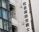 雇用関係　人事労務、社会保険の疑問にお答えします ２８年間の会社員経験を生かし、社労士が問題を解決します イメージ1