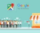 Googleマップを使った飲食店集客法を教えます MEO対策で無料で使えるGoogleマイビジネス攻略は必須 イメージ3