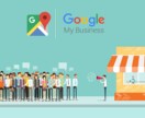 Googleマップを使った飲食店集客法を教えます MEO対策で無料で使えるGoogleマイビジネス攻略は必須 イメージ3