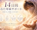 霊視鑑定｜あなたのお悩みを14日間サポートします 恋愛・人間関係・仕事…一人だと不安なあなたに寄り添います イメージ4