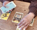 誰にも話せない恋愛相談お受けしています 答えの出ない複雑な恋をタロットで紐解きます イメージ2