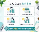 AI導入前に効率化すべき業務を見極めます 個人事業主向け｜面倒な業務をAIでラクにする設計 イメージ3