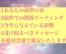 3000字前世過去世を絶対霊感でリーディングします 24時間以内／今生での悩みや不安を解き明かします イメージ2