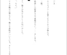 静かな雰囲気の短編小説・SSを書きます 関係性と空気感に寄り添う短編小説 イメージ2