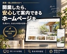 開業・個人事業向けのホームページを制作します 名刺に載せられる信頼感のあるHP。最大5ページ20,000円 イメージ1