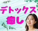 デトックス✨モヤモヤ悩み・緊張不安✨何でも癒します 人間関係、日常の出来事から深刻な悩みまで、陰キャ女子に話そ♥ イメージ4