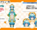5名様限定20%OFF!イラスト制作全般承ります 彩度の高いイラストでキャラクターの個性を引き出します！ イメージ5