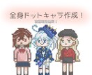 三頭身のかわいいドット絵描きます ご提示頂いたものを可愛くドット絵にします！ イメージ1