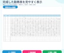 介護施設向け)Excelで勤務表を自動作成します 施設ごとの作成条件を反映し自動作成！作成の負担を減らします。 イメージ9