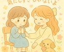 気にしすぎだよって言われたくない！解決します 私はそんなこと思わないよ！一緒に話そう！ イメージ1