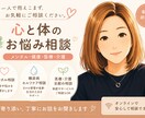 現役看護師が対応｜健康・体調の不安をお聞きします ちょっとした体調の不安でもOK、一緒に解決していきましょう イメージ1