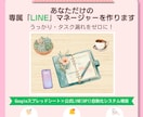 プレ価格｜自分専用LINEマネージャー作成します LINE×スプレッドシートで行動指示リマインドを自動構築 イメージ1