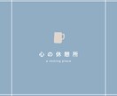 何でもOK！少しだけでもOK！お話お聴きします 助言が欲しい方には助言を、ただ聞いて欲しい方には聴き役に。 イメージ1
