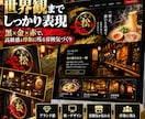 飲食店様向けにヒアリングを元にサイト作ります。ます スマホで映えて集客につながる飲食店サイトです。 イメージ3