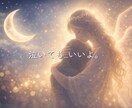 誰にも言えない恋の悩みを霊視で紐解きます 不安な気持ちを一人で抱えきれないあなたへ。 イメージ1