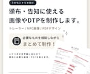 TRPGシナリオの頒布物をまとめて制作します トレーラー・PDFなど頒布に必要な制作物をまとめて対応します イメージ1