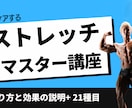 正しい筋トレ88本＋ストレッチ37本を提供します ジムで“結果が出る人”になる。マシンもフリーも完全対応。 イメージ2