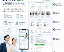 問い合わせ・予約につながるLPを制作します 目的別に伝わる1ページLP制作 イメージ5