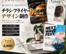 集客につながる店舗チラシを制作します お店の魅力が伝わる、目を引くデザインをご提案します イメージ1