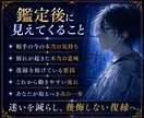 お相手の浮気の疑いと本音を霊視します 探偵に依頼する前に、感じている違和感を整理します イメージ2