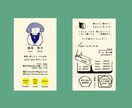 手描きイラスト込！個性あるカードをデザインします 現役イラストレーターによるイラスト入り名刺・ショップカード イメージ4