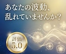 8時間連続ヒーリングで波動を整えます オラクル鑑定付♦︎「波動の乱れ」を整えて運勢を好転させます イメージ3