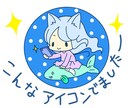 ワクワクアイコンガチャれます 何が出るかはお楽しみなアイコン描きます☆ イメージ4