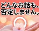 あなたの『好き』全肯定♡マニアックなお話も聴きます 周りに話せない“好き”大歓迎♡趣味を爆発させても大丈夫です！ イメージ7