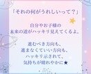 寝顔に謝るのを辞めたい!お子様との関係鑑定します あなたのお子さま専用のトリセツが分かります。 イメージ3