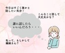 リピーター専用♪どんなお話も大歓迎で聞きます お仕事相談、HSP、愚痴、人間関係の疲れ、介護疲れ、雑談など イメージ2