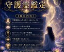 守護霊鑑定｜受け継いだ秘術を用いて視ます あなたを後ろで支えている存在から今必要な言葉をお伝えします イメージ3