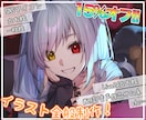 セール中!!イラスト全般制作いたします 顔周りから全身描写まで幅広く対応可能です！ イメージ1