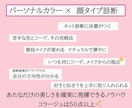 パーソナルカラー・顔タイプ®★個人カルテつくります 女性誌特集掲載のプロが完全個別診断☆①と同メニューです イメージ5